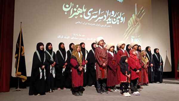 اولین رویداد سراسری باهنران