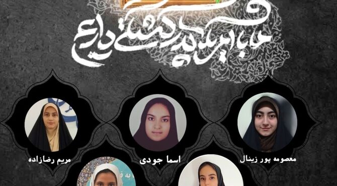 روضه‌ای از جنس حماسه