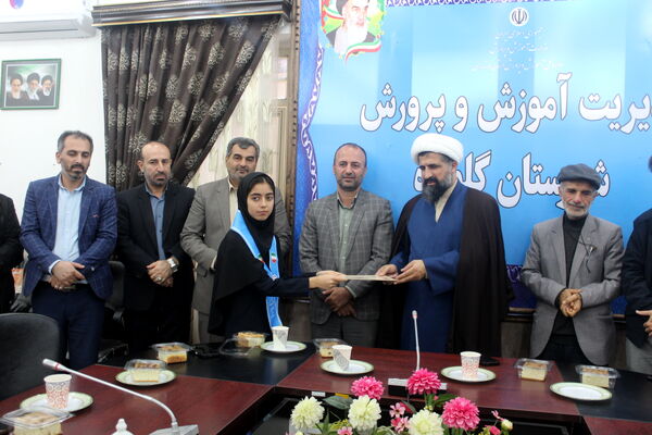 آیین تقدیر از دانش‌آموزان برگزیده مسابقات و جشنواره‌های بین‌المللی در گلوگاه