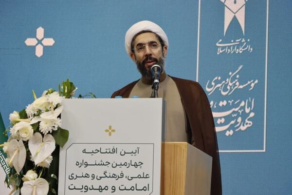 آیین افتتاحیه چهارمین جشنواره سراسری علمی، فرهنگی و هنری امامت و مهدویت در مشهد