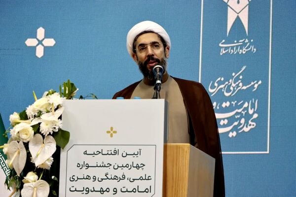 آیین افتتاحیه چهارمین جشنواره سراسری علمی، فرهنگی و هنری امامت و مهدویت در مشهد