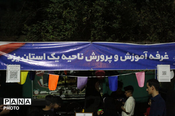 شادراه عید غدیر در خیابان قیام یزد