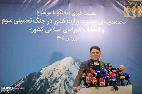 نشست خبری سخنگوی وزارت کشور