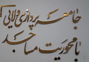 حضور پرشور دانش‌آموزان فعال انجمن اسلامی شهریار در سومین دوره جامه‌پردازی مساجد