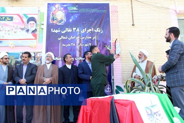 آیین نواختن زنگ انتقام سخت تنبیه متجاوز 