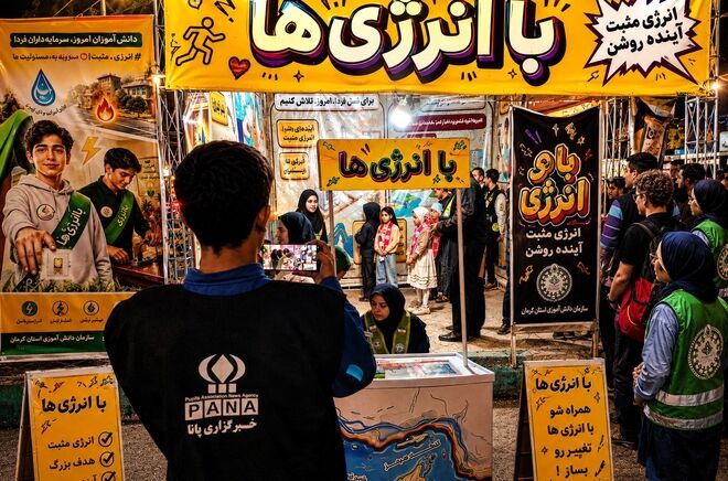 شب هفتم طرح  ملی با انرژی های استان کرمان