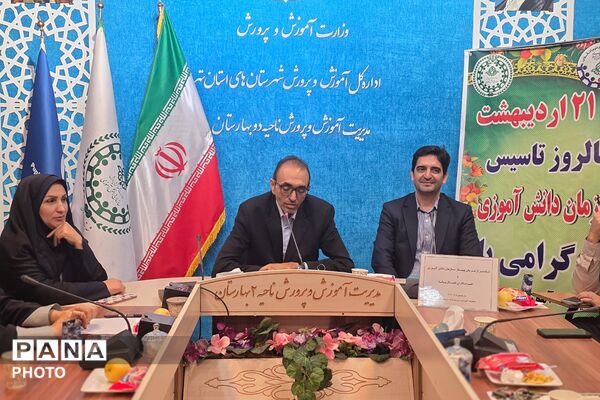 گرامیداشت سالروز تاسیس سازمان دانش‌آموزی در بهارستان دو