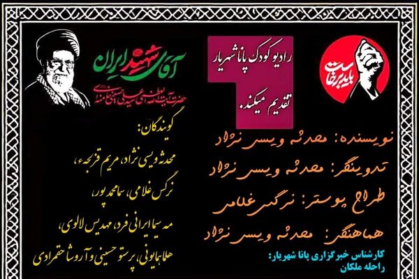 روایتی از خطی که با خون نوشته شد و در مسیر آرمان ها امتداد یافت