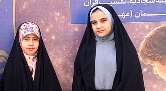 چهل‌وچهارمین دوره مسابقات قرآن، عترت و نماز شهرستان فردیس