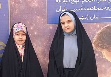 چهل‌وچهارمین دوره مسابقات قرآن، عترت و نماز شهرستان فردیس