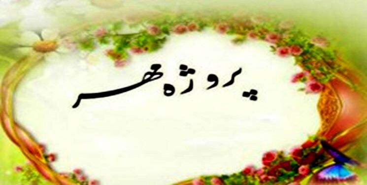 «پروژه مهر» در مدار تحول؛ مشق عدالت در مدارس آذربایجان شرقی