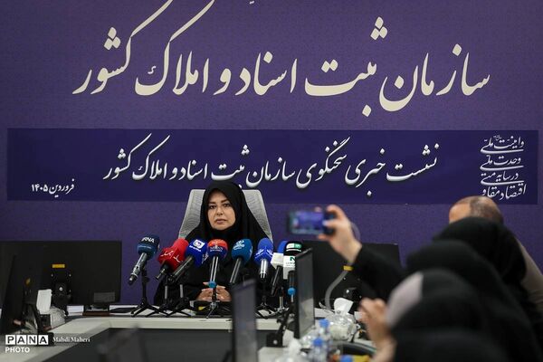 نشست خبری سخنگوی سازمان اسناد و املاک کشور
