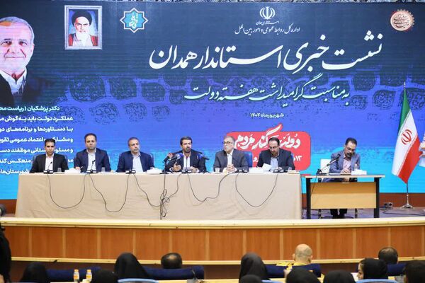 نشست خبری استاندار همدان با اصحاب رسانه