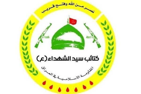 کتائب سیدالشهداء شروط خود را برای انحصار سلاح در عراق اعلام کرد