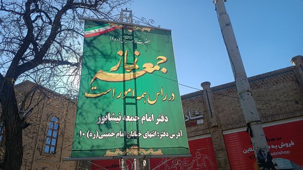 نماز عبادی سیاسی جمعه در شهرستان نیشابور