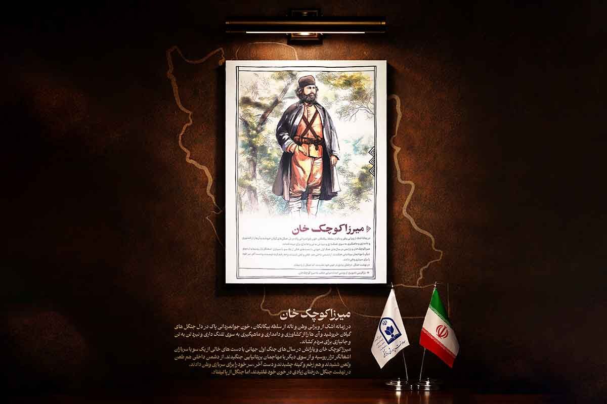 «میرزا کوچک‌خان»؛ جنگلی که با خون ایستاد و از پا نیفتاد