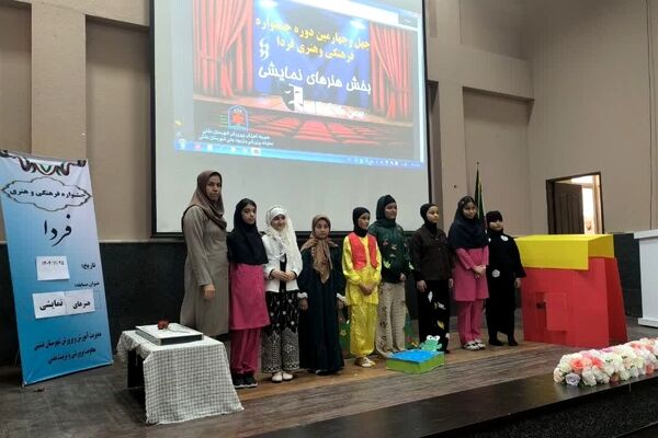 چهل‌وچهارمین دوره جشنواره فرهنگی و هنری «فردا» در دشتی