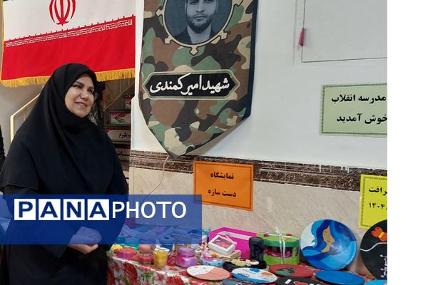 افتتاحیه نمایشگاه «مدرسه انقلاب» در مدرسه شهید شرافت بهارستان‌دو