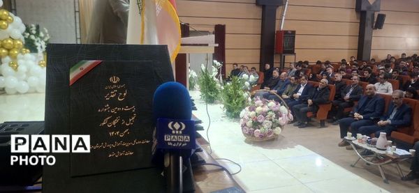 مرند به افتخار نخبگانش ایستاد