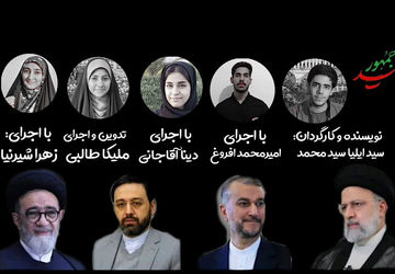 تسلیت دانش‌آموزخبرنگاران پانا ناحیه‌یک شهرری در اندوه شهادت رئیس‌جمهور