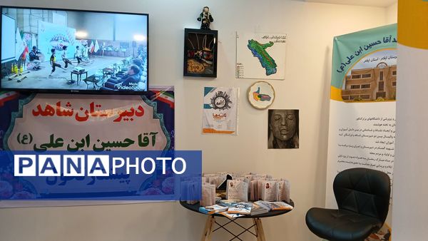 دومین رویداد بین‌المللی «الف تا» 