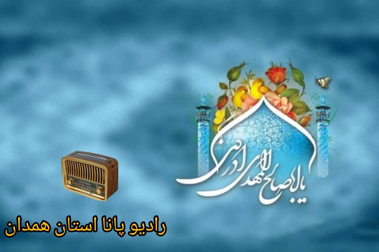 ای منتظران، میلاد منجی آمد