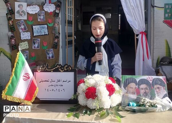 جشن آغاز سال تحصیلی در دبستان ناهید نخودی