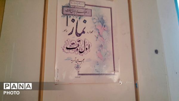 آموزش‌وپرورش فارسان میزبان نشست رمضانی