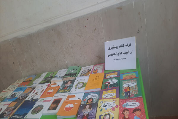 جشن کتاب و علم در پیشوا