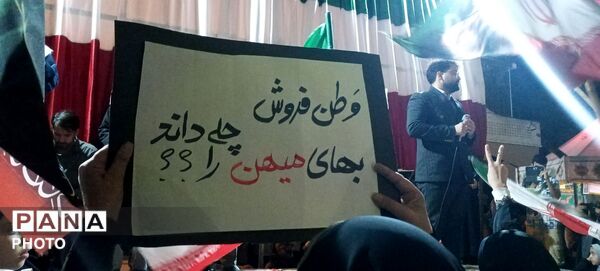 مردم پای کار ایران