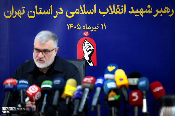 نشست خبری استاندار تهران
