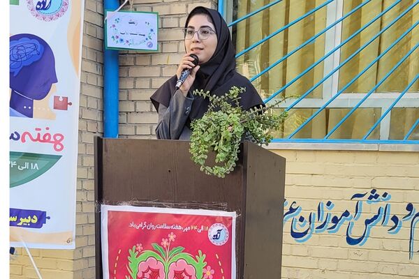 گرامیداشت هفته بهداشت روان در دبیرستان آزاده رودهن 