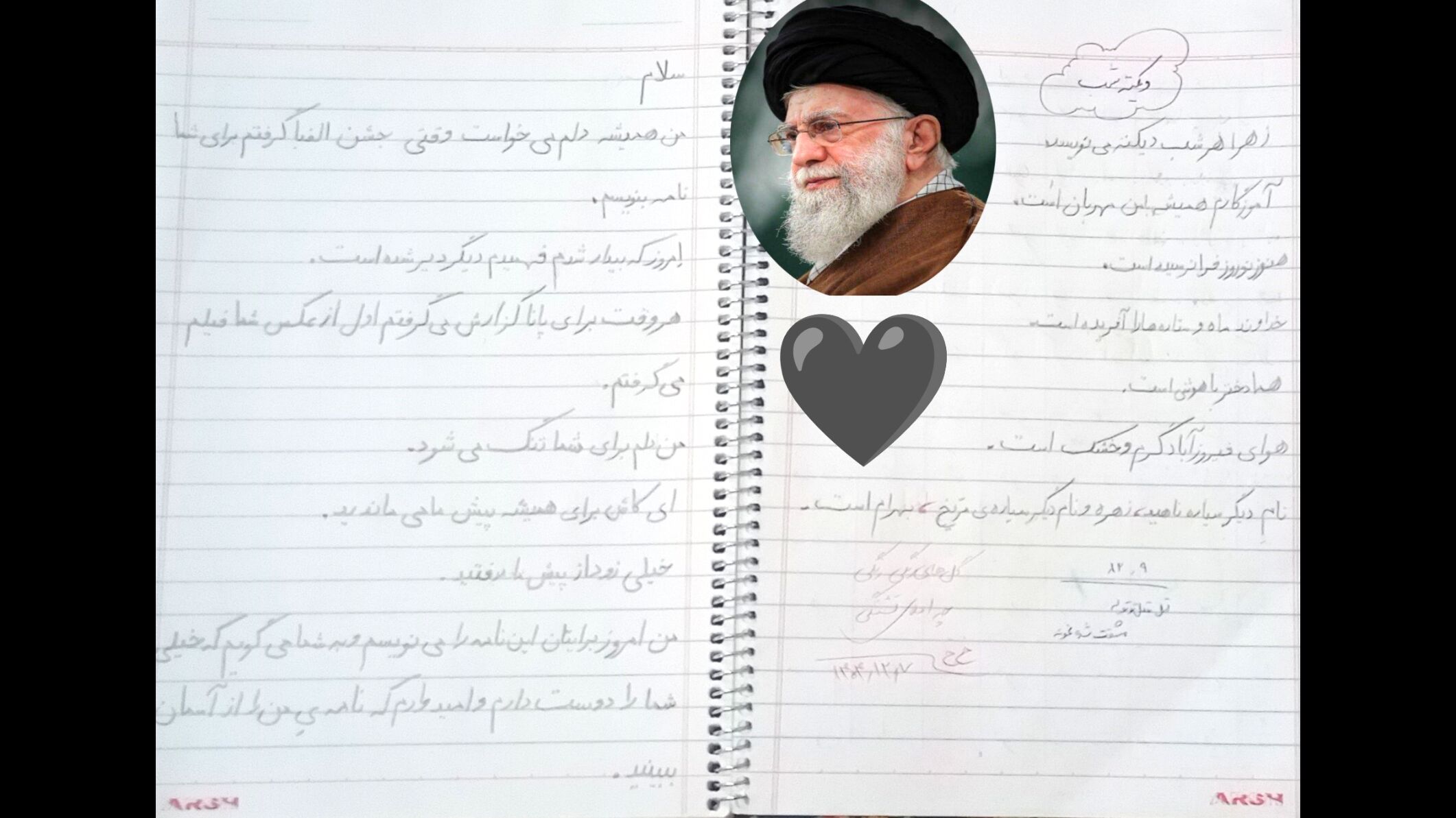 مشق امروز؛ نامه‌ای به رهبر شهیدم