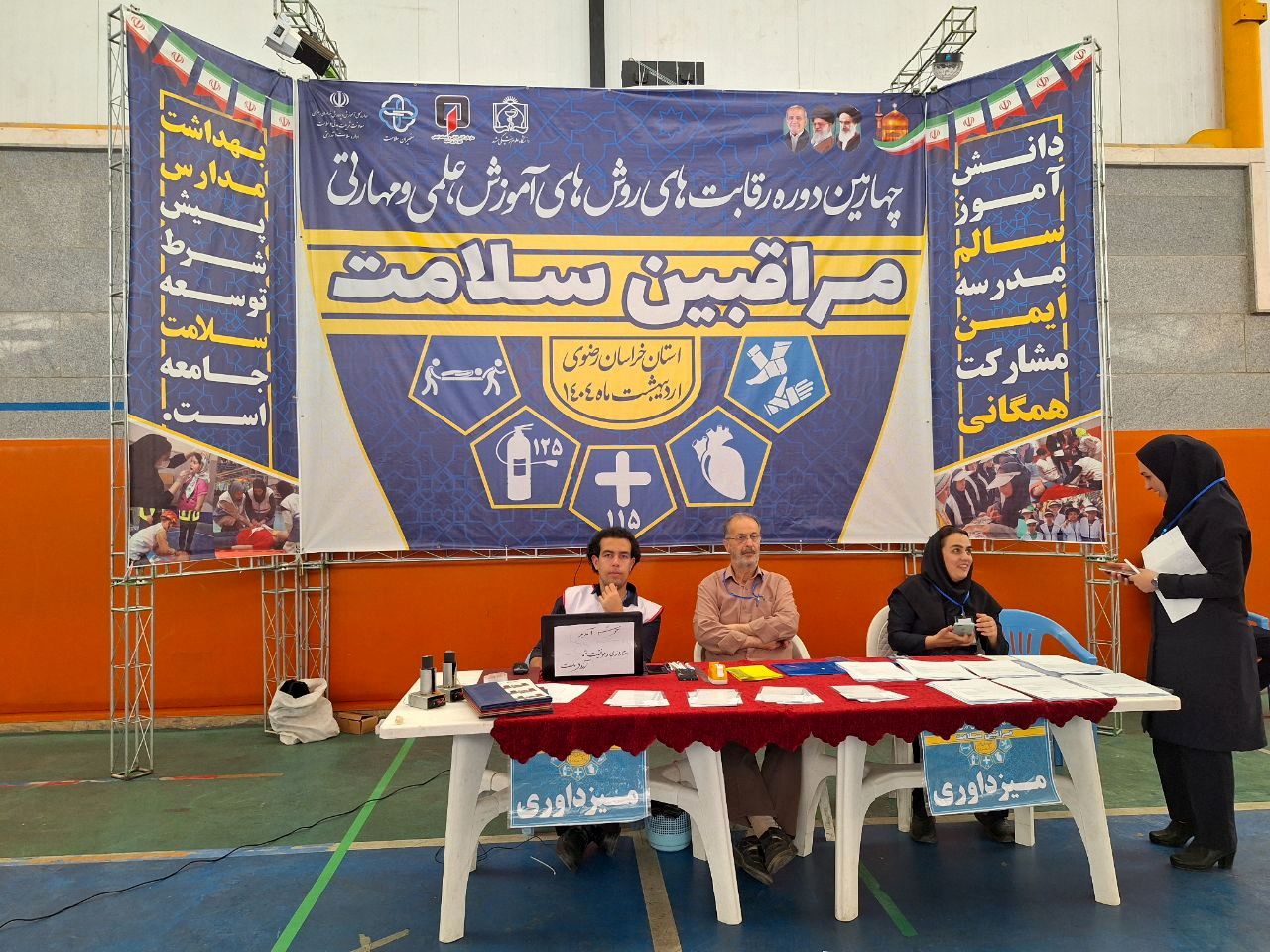 چهارمین دوره رقابت‌های روشهای اموزش علمی و مهارتی مراقبین سلامت