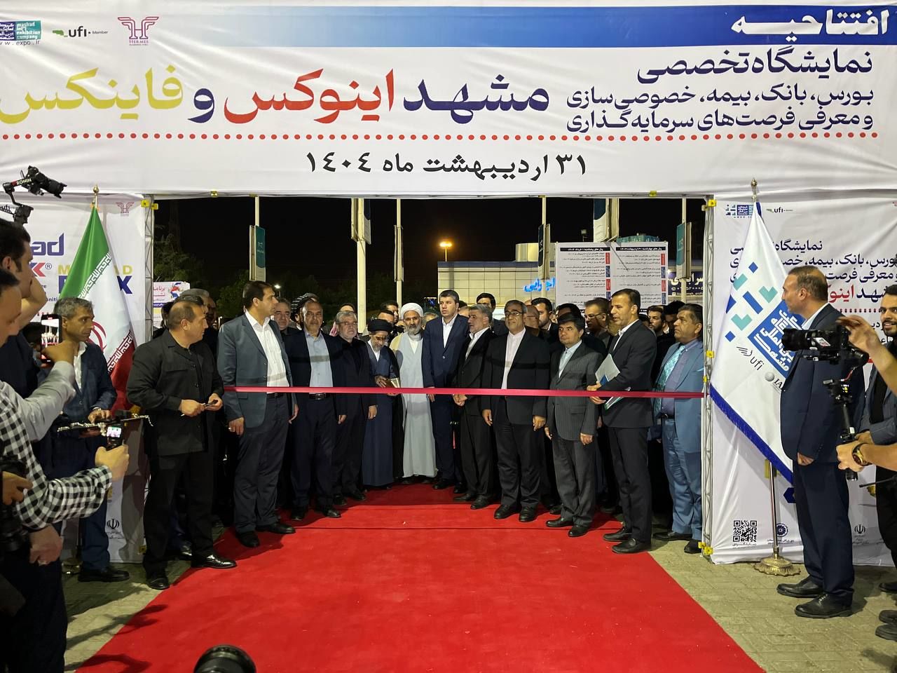 افتتاح نخستین نمایشگاه تخصص ،بورس ،بانک، بیمه  و خصوصی سازی و معرفی فرصت‌های سرمایه گذاری 