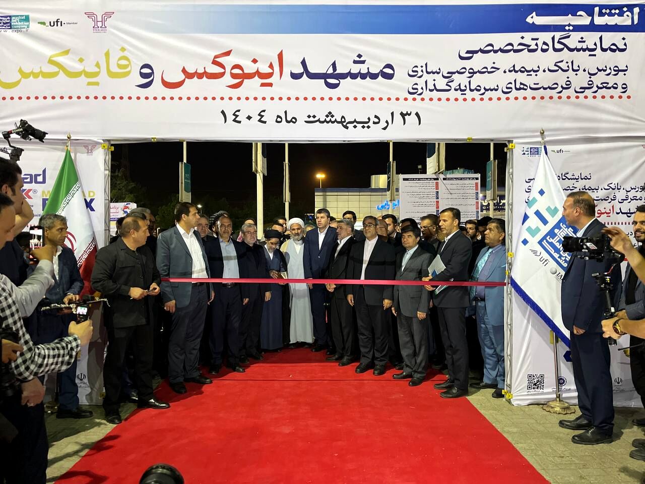 افتتاح نخستین نمایشگاه تخصص ،بورس ،بانک، بیمه  و خصوصی سازی و معرفی فرصت‌های سرمایه گذاری 