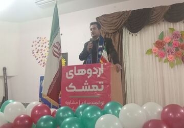اردوی تمشک  باعث توانمندسازی ، مسئولیت پذیری و کسب مهارت های اجتماعی دانش‌آموزان می شود