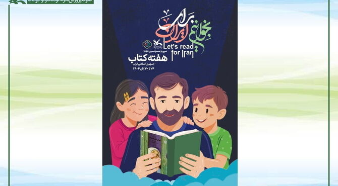 ۵۰ کتاب شنیداری کودک و نوجوان در دست تولید