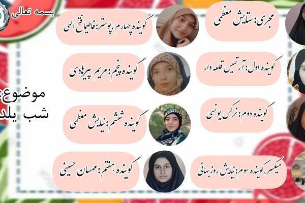 شب یلدا میراثی فرهنگی و اجتماعی 