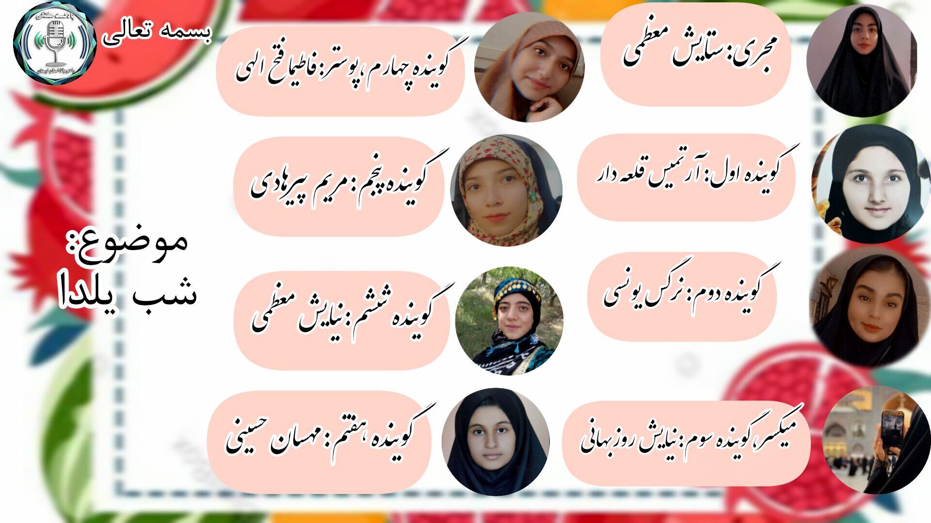 شب یلدا میراثی فرهنگی و اجتماعی 