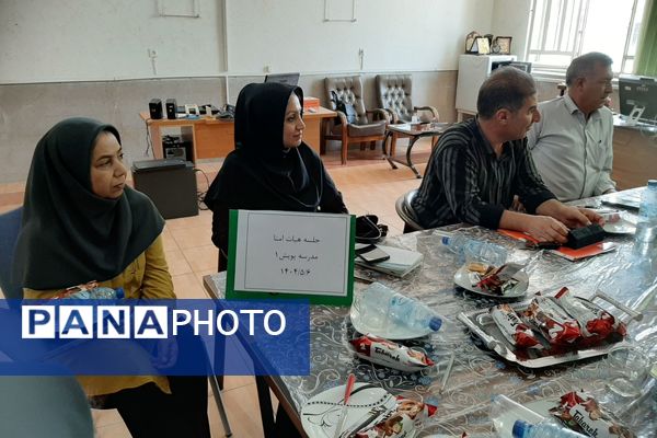 جلسه انجمن اولیا و هیات امنا در مدرسه پویش ناحیه ۳ شیراز