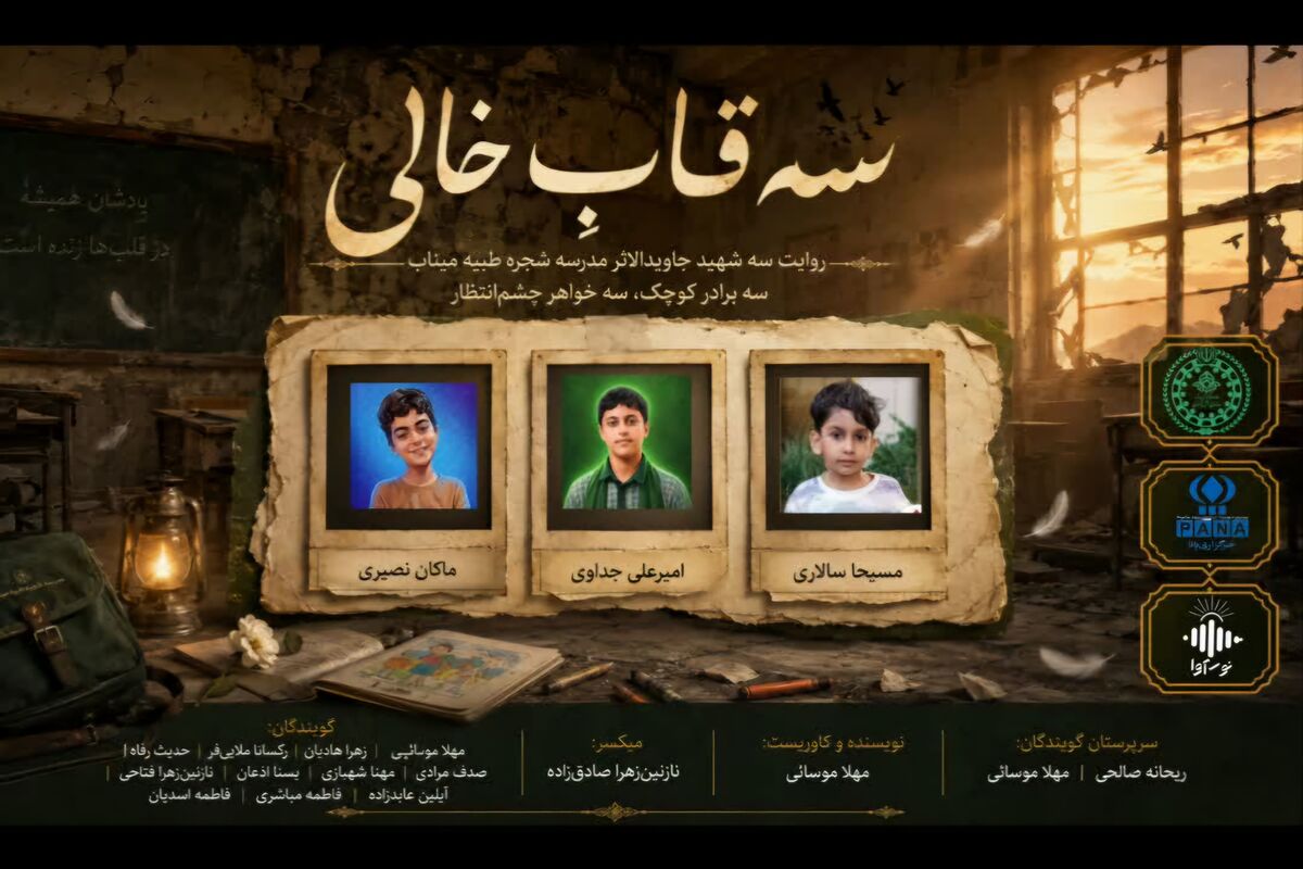 سه قاب خالی
