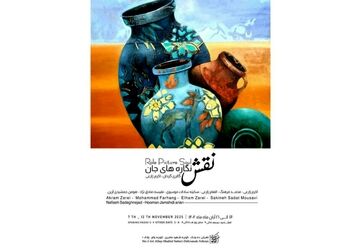 «نقش‌نگاره‌های جان» بر دیوارهای نگارخانه بهارک نقش می‌بندند 