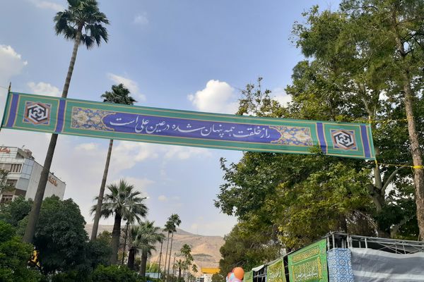جشن غدیر درشیراز
