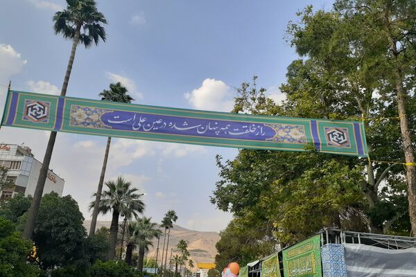 جشن غدیر درشیراز