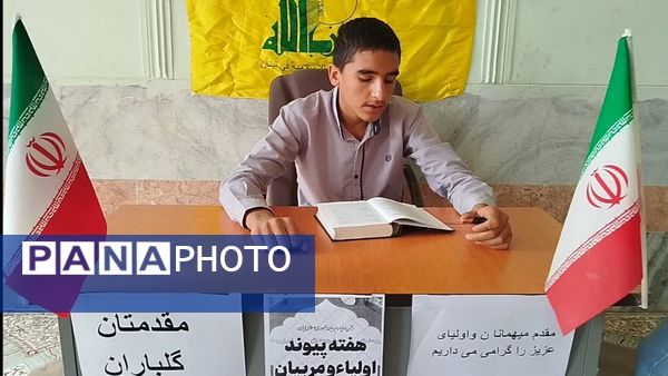 جلسه انجمن اولیا و مربیان مدرسه شهید مصطفی خمینی جاورده