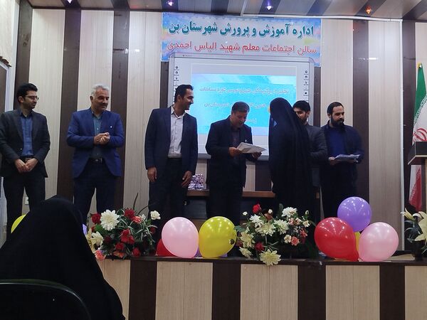 تجلیل از برگزیدگان مسابقات فرهنگی و هنری بن