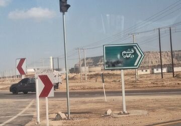 آغاز اردوی سه‌روزه دانش‌آموزان مدرسه جوادالائمه(ع) در جزیره قشم