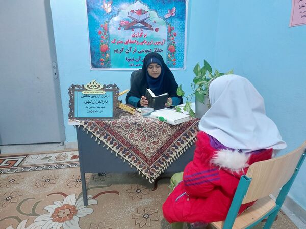 دارالقرآن نینوا حاجی‌آباد میزبان آزمون ارزیابی حافظان قرآن کریم
