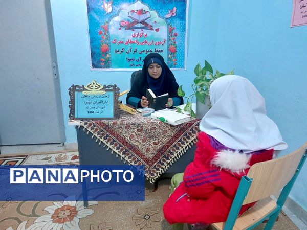 دارالقرآن نینوا حاجی‌آباد میزبان آزمون ارزیابی حافظان قرآن کریم